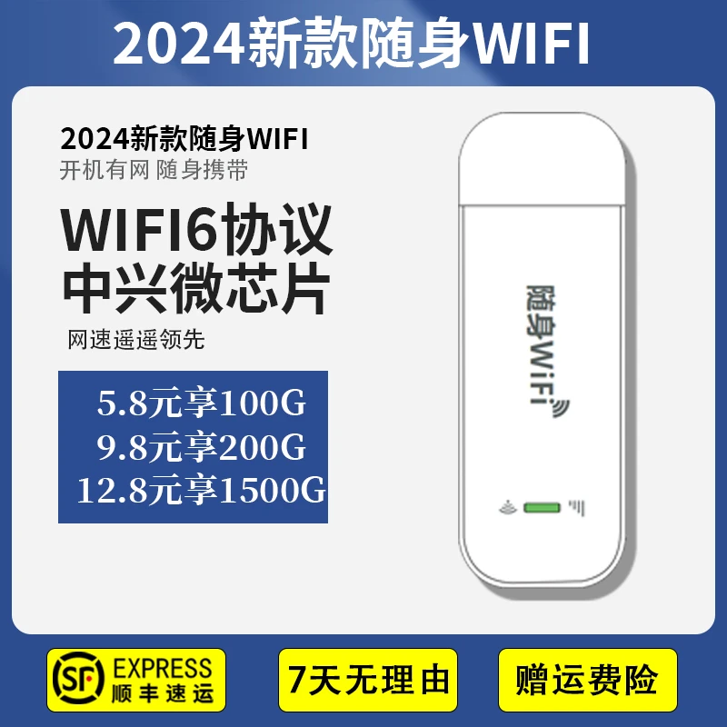 2024款官方正品第六代wifi6智能便携式wifi路由器车载H1-U