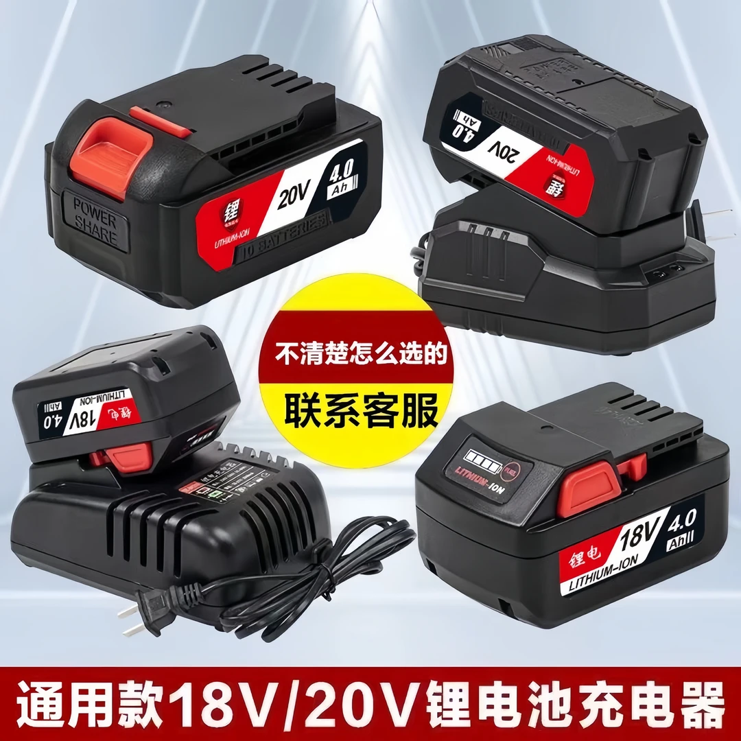 东成锂电池18v20v充电器电动工具东成扳手角磨机电锤锂电池充电器
