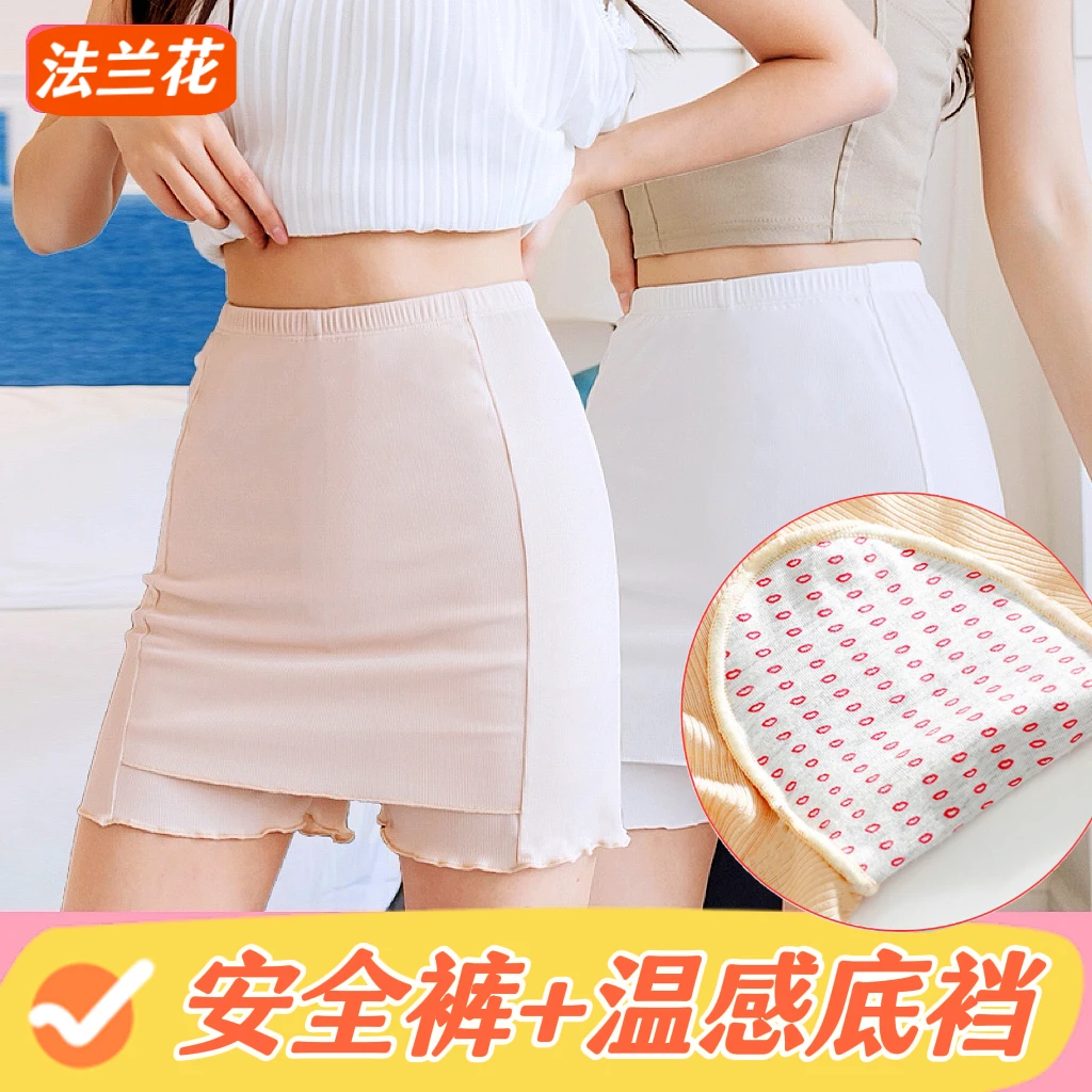 冰丝安全裤女加底裆无痕打底裤薄款遮挡三角区防走光中高腰打底裤