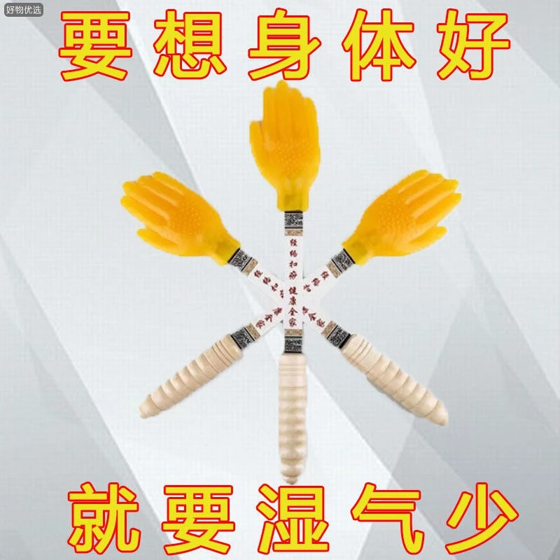 王洪刚经道堂扣痧拍砂板中医古法经络养生拍沙掌硅胶小黄手拍打板