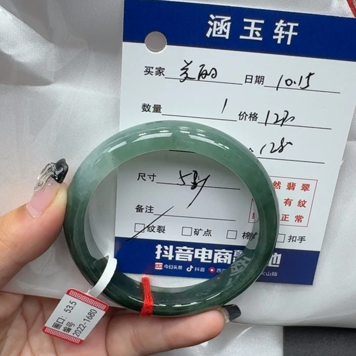 翡翠手镯未镶嵌美***.