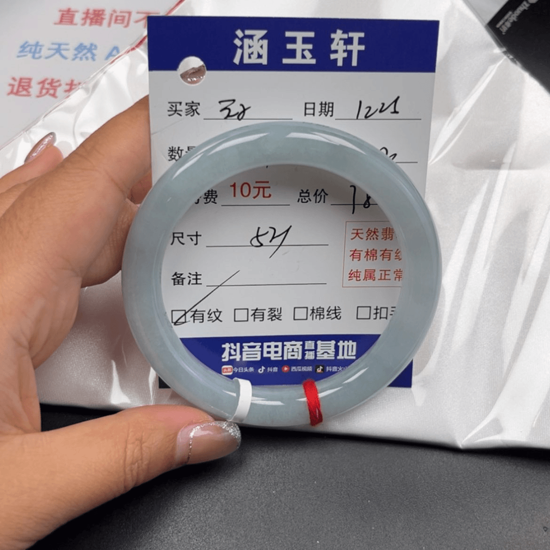 【闪购商品】翡翠手镯未镶嵌天****！