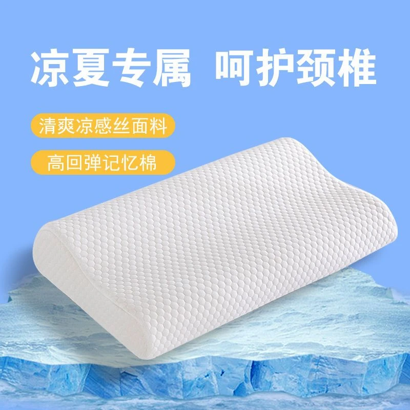 记忆枕头慢回弹学生宿舍家用睡眠枕头透气高回弹全棉成人软硬适中