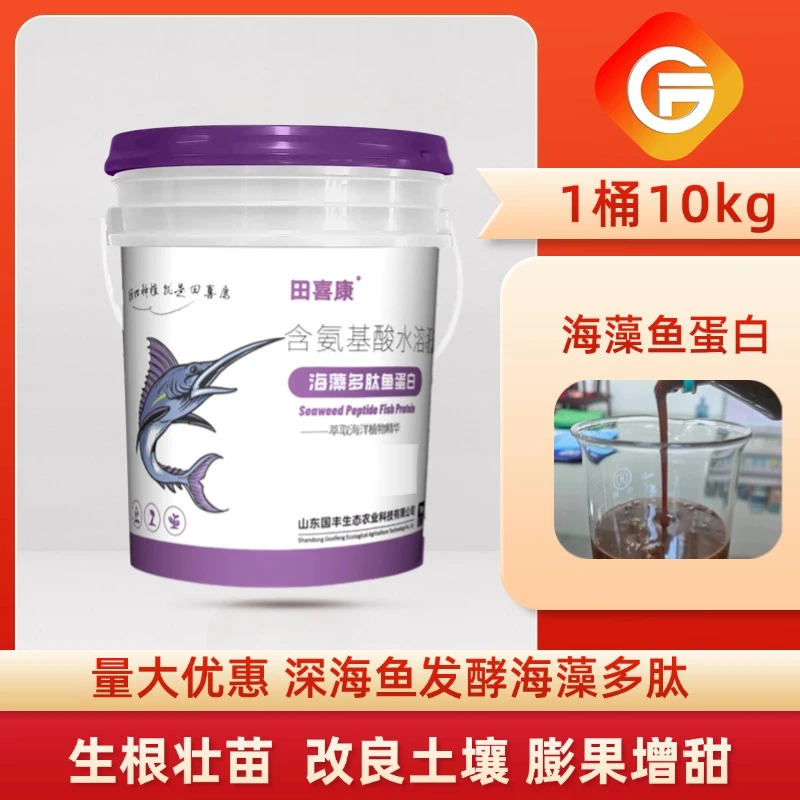 田喜康海藻多肽鱼蛋白