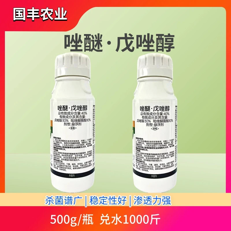 40%唑醚·戊唑醇吡唑醚菌酯戊唑醇小麦赤霉病苹果树斑点落叶病杀菌