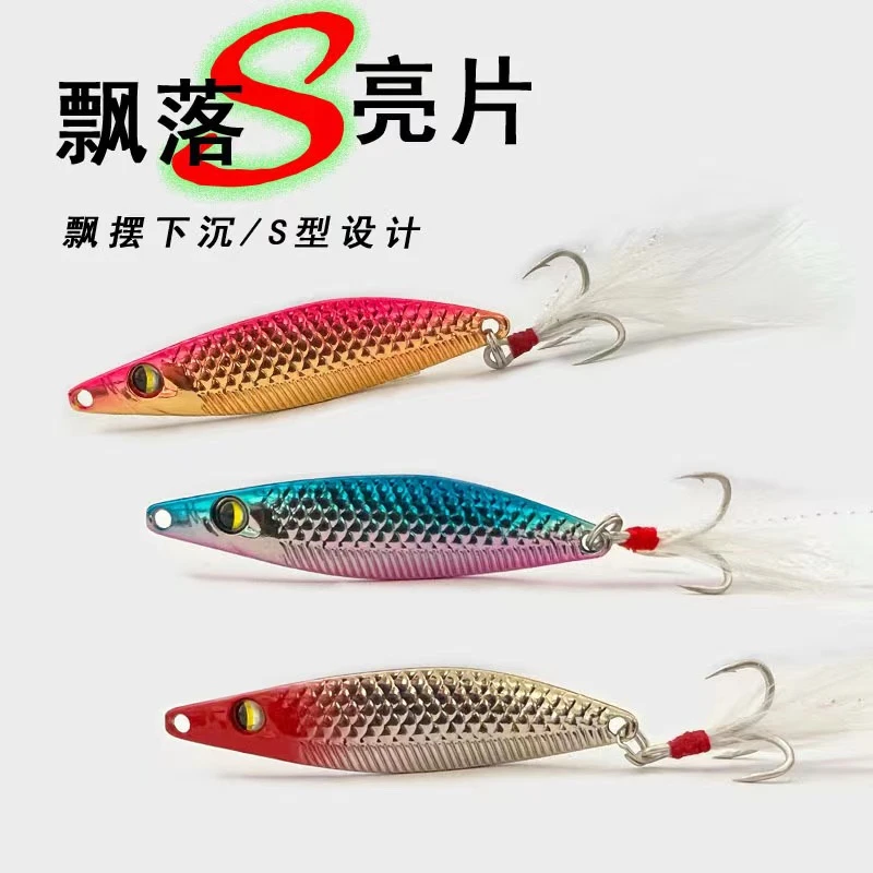 【福利水蛭铁板】路亚铁板亮片设计远投翘嘴狗鱼鳡鱼黑鱼石斑鱼