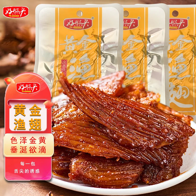 好照头黄金渔翅好兆头鱼刺23克大包洞庭湖香辣鱼排零食小吃即食