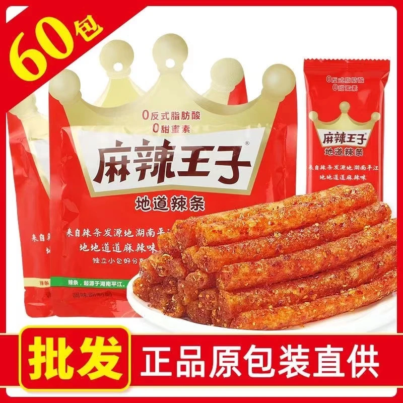 平江麻辣辣条王子110g网红辣条很麻很辣湖南特产麻辣面筋休闲零食