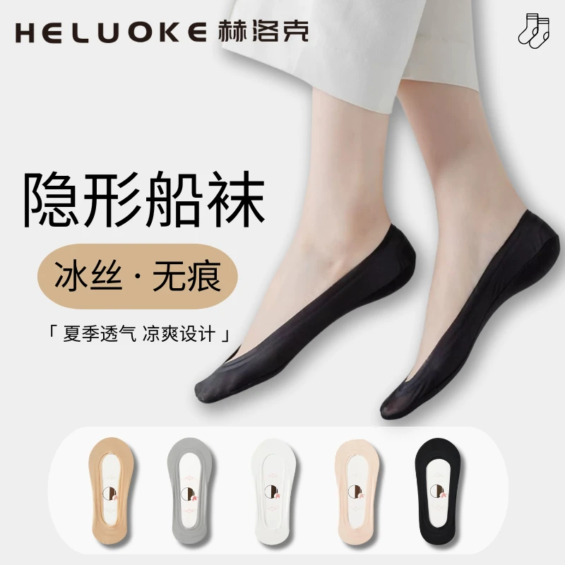 袜子女夏季薄款船袜女浅口防滑不掉跟隐形袜纯色棉低搭女单高跟鞋