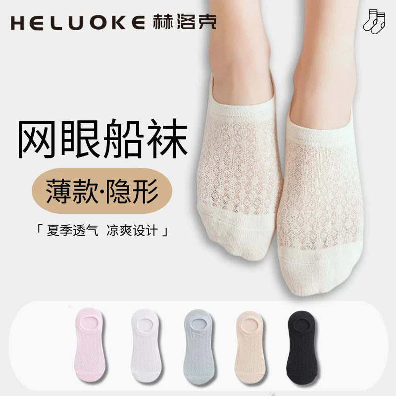 空调袜透气时尚袜子女短袜夏季薄款硅胶防滑不掉跟浅口隐形船袜
