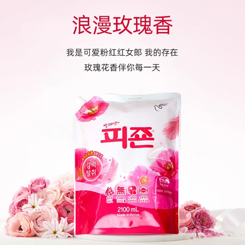 2袋韩国进口碧珍衣物柔顺剂洗衣服香香味持2100ml