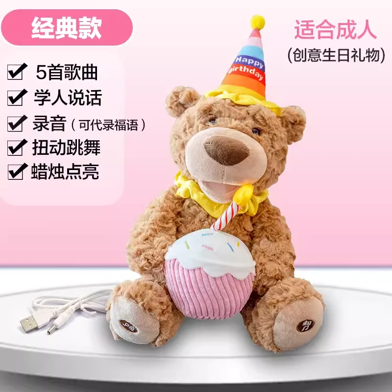 正版会唱歌柔软的生日泰迪熊玩偶毛绒小熊吹蜡烛闺蜜女友生日礼物