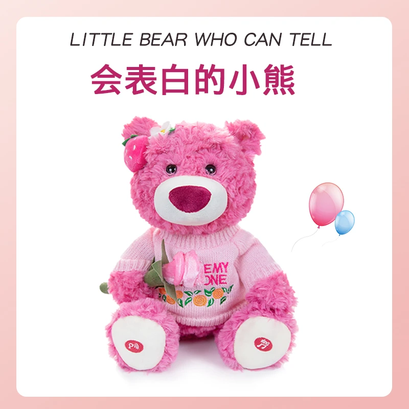 会唱歌录音的草莓熊毛绒玩偶情侣表白女友玫瑰花情人节男生创意