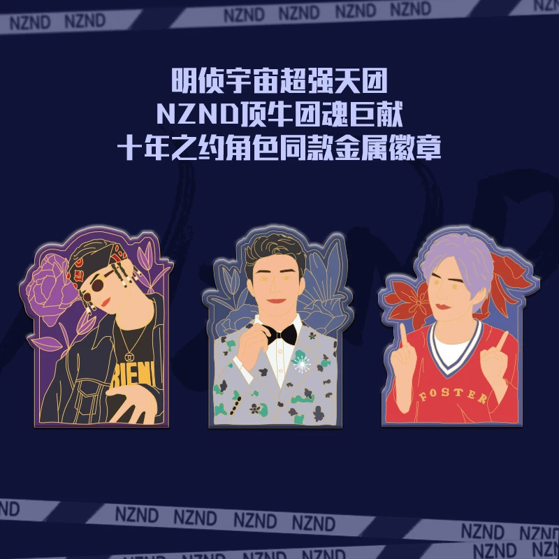 快乐芒果大侦探NZND何撒白徽章官方正品