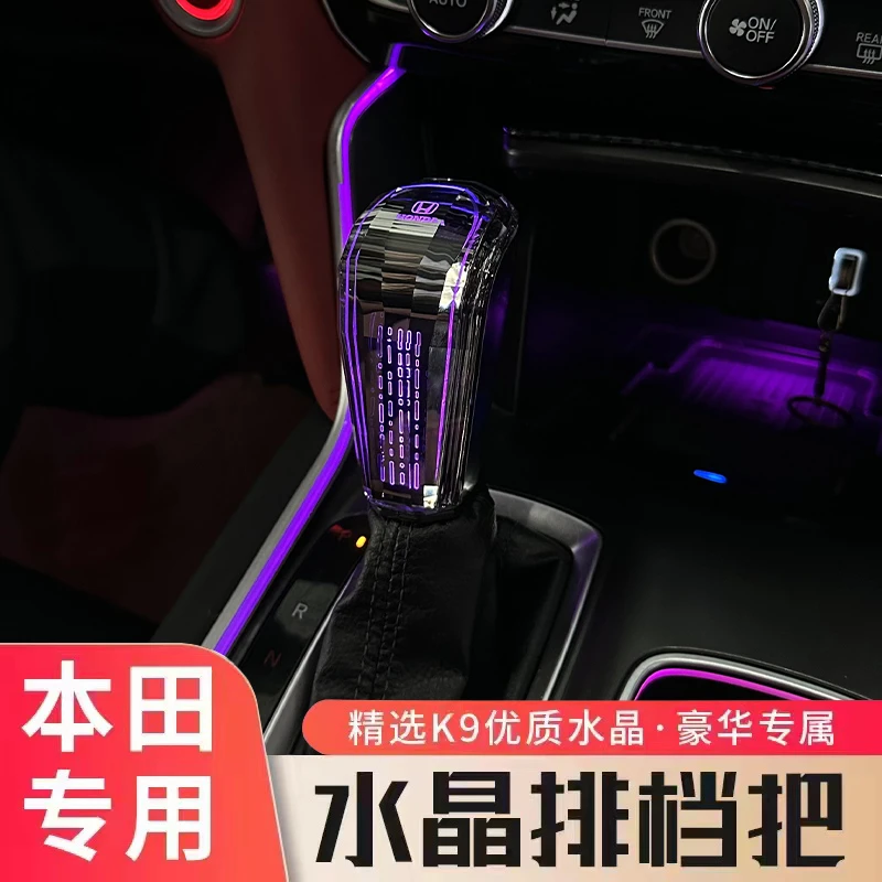 适用于本田车水晶档把带同步氛围灯雅阁英诗派皓影crv思域zrv内饰