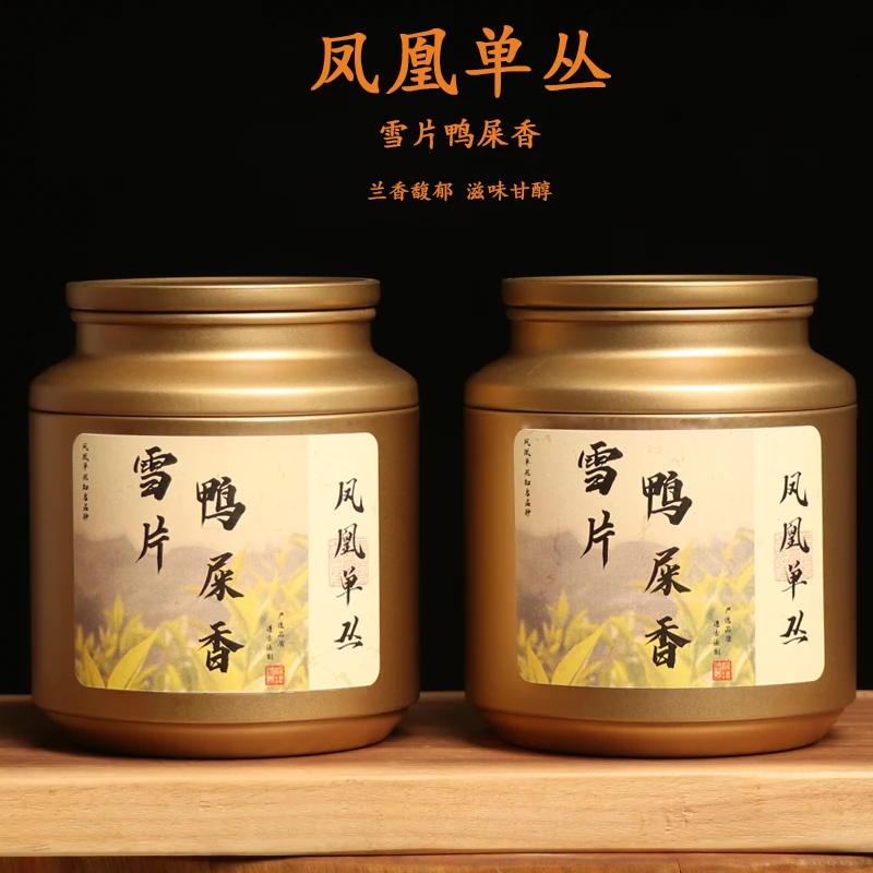 【雪片鸭屎香】清香鸭屎香正宗凤凰单丛茶叶乌龙茶高山礼盒凤凰单枞