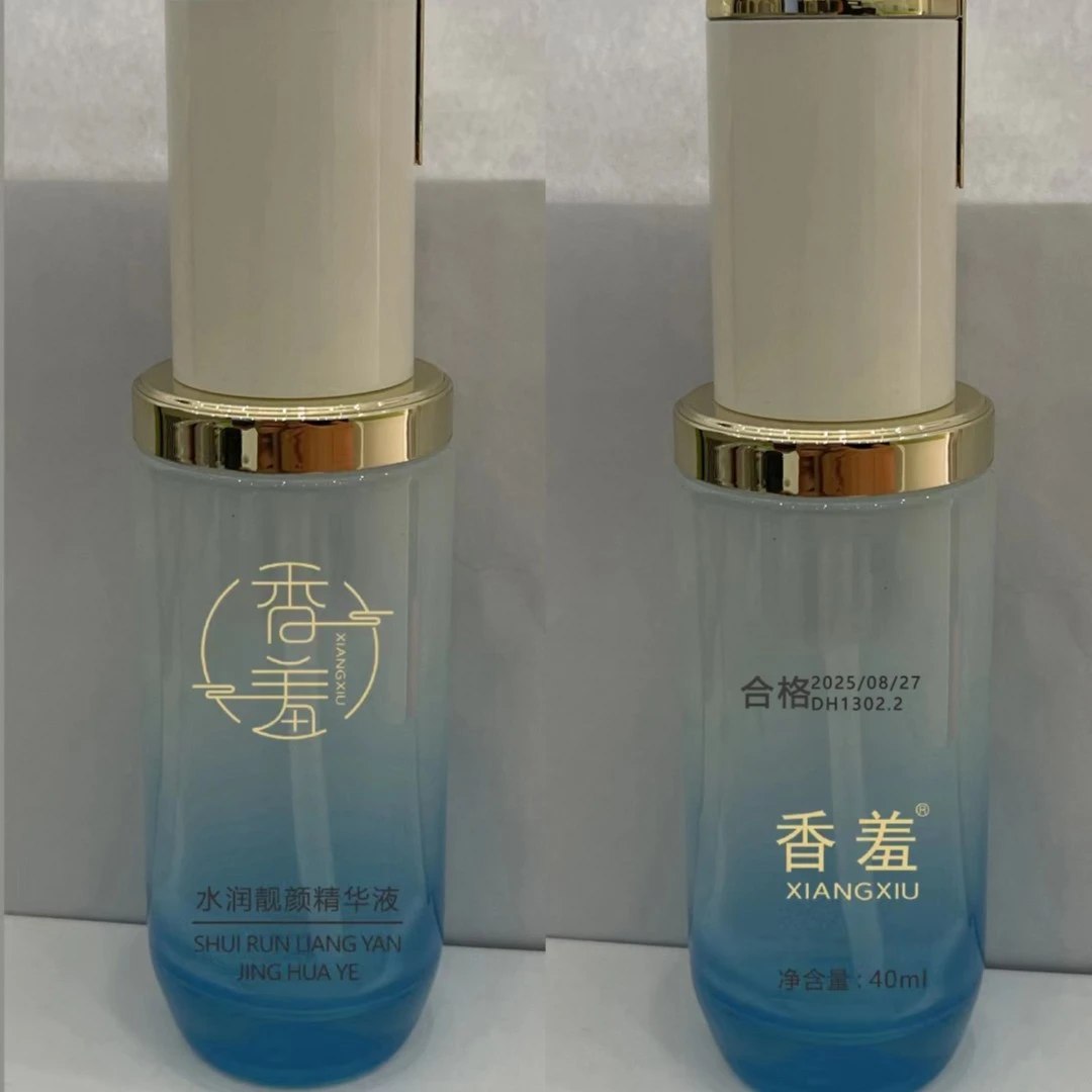 香羞水润成人靓颜精华液