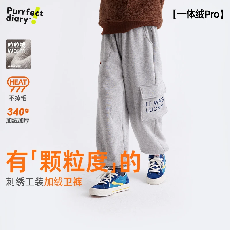 【复合慕斯奥粒绒】儿童休闲卫裤“星河”加绒慕斯绒卫裤