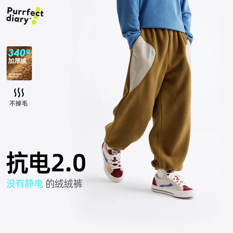 【拒绝静电】儿童撞色休闲绒绒裤 PDK2403