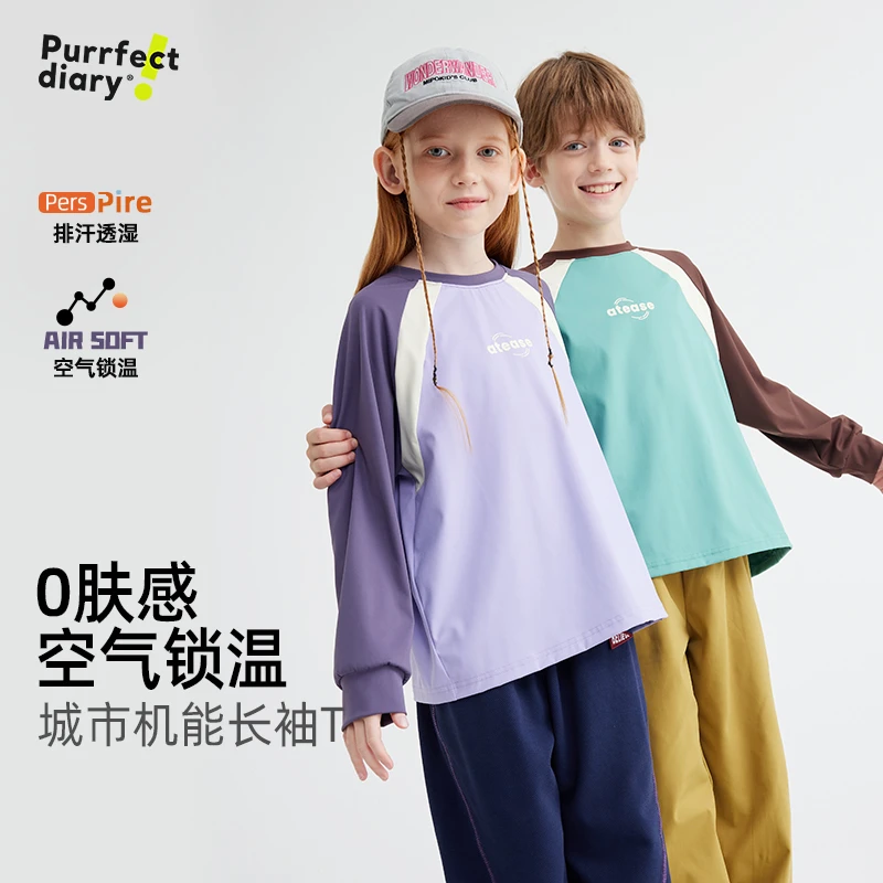 【抗皱小软皮】机能皮儿童山系拼色卫衣T恤 PQTX2404