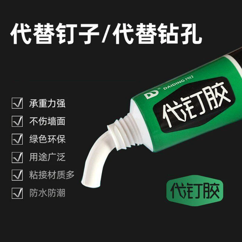 JZ免钉胶强力胶粘墙面瓷砖家用免打孔防水
