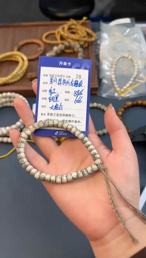 【闪购商品】星月菩提手串D8星月手工8左右