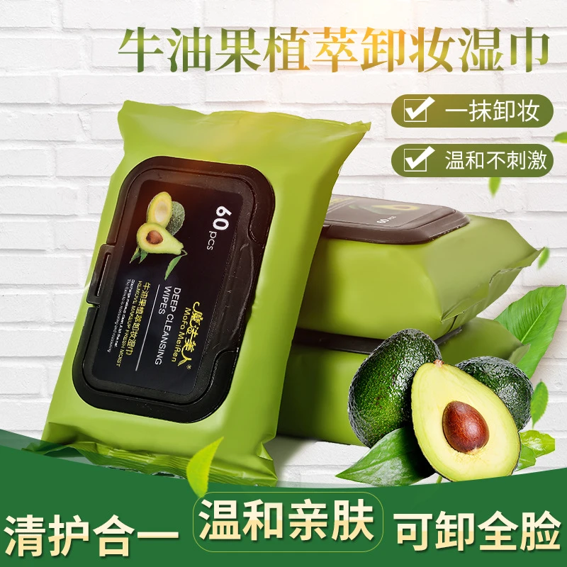 牛油果卸妆湿巾一次性面部温和懒人清洁便携洗脸巾洁面巾女卸妆巾