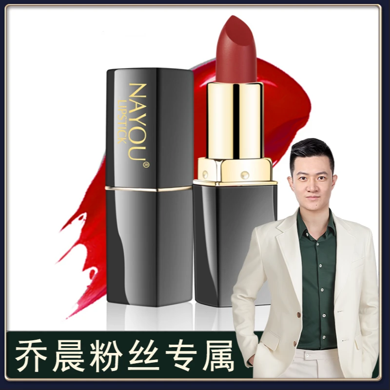 【乔晨粉丝专享】彩妆口红防水保湿滋润唇膏正红色番茄红不易掉