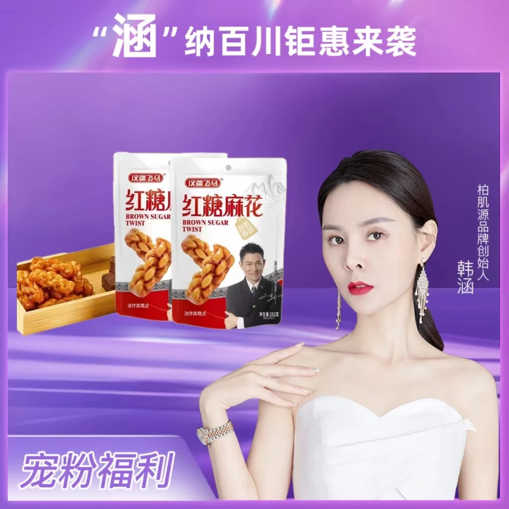 【韩涵专属】红糖麻花传统手工麻花特产网红零食小吃红枣麻花！