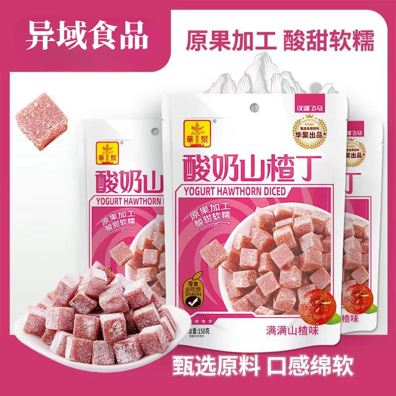 酸奶山楂丁精选儿童零食150克*1袋W