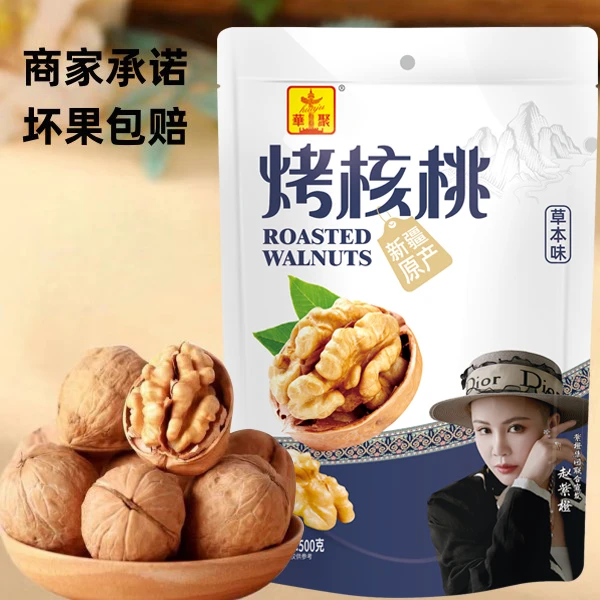 新疆烤核桃薄皮核桃33核桃500克/袋休闲零食Z