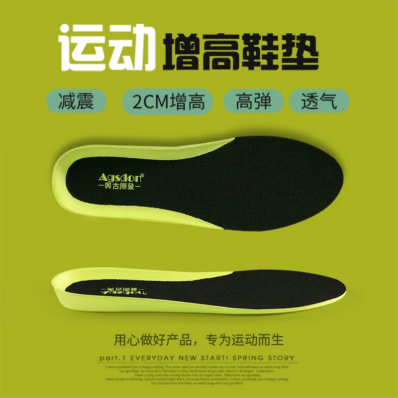 Luna露娜运动增高鞋垫男女款除臭吸汗透气超软高弹减震防臭鞋垫子