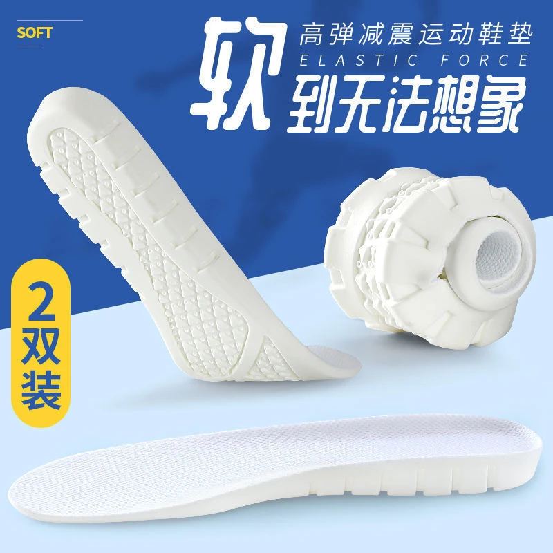 新款运动鞋垫男女软底舒适透气吸汗防臭篮球加厚缓减震军训鞋垫