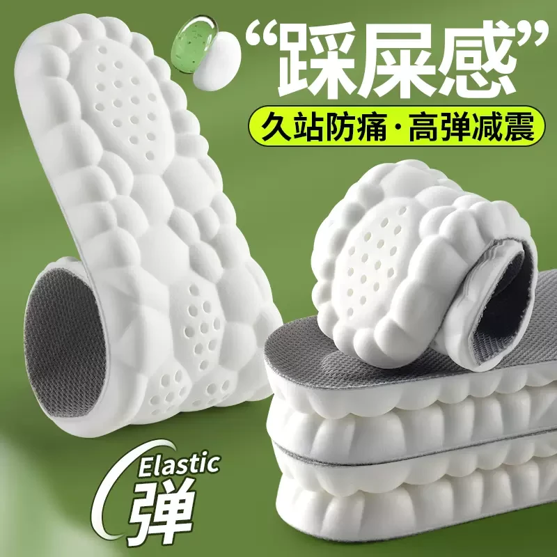 乳胶鞋垫男女久站不累军训久站不累脚踩屎感超软防痛4d运动鞋垫子