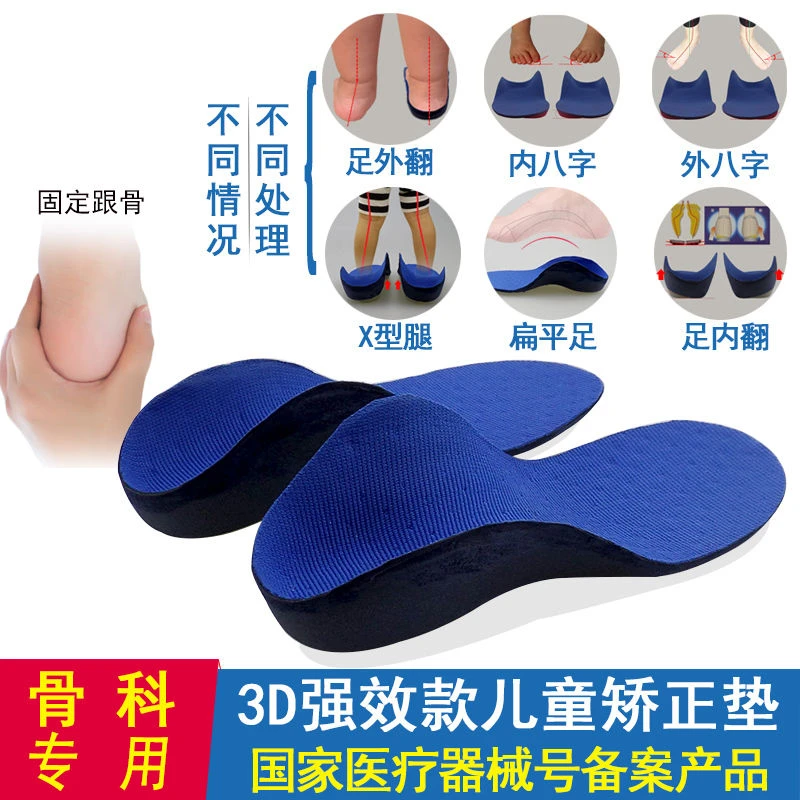 扁平足外八字内八矫正鞋垫修正腿型x形o型腿足外翻矫正美腿神器