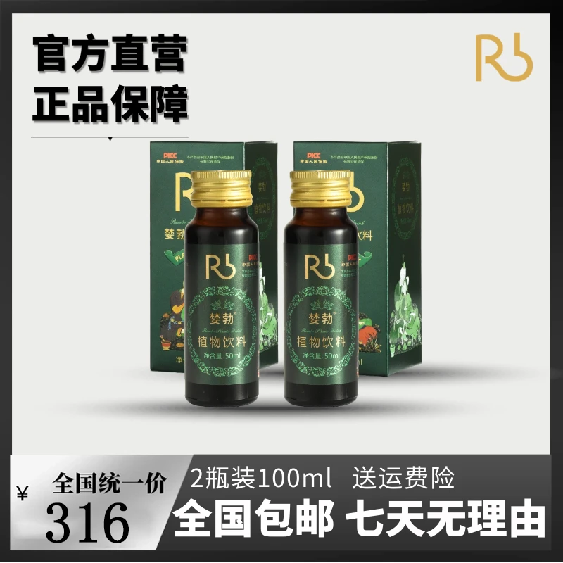 2瓶装牡蛎枸杞葛根桑葚等温和萃取营养古法植物饮品饮料即饮天然