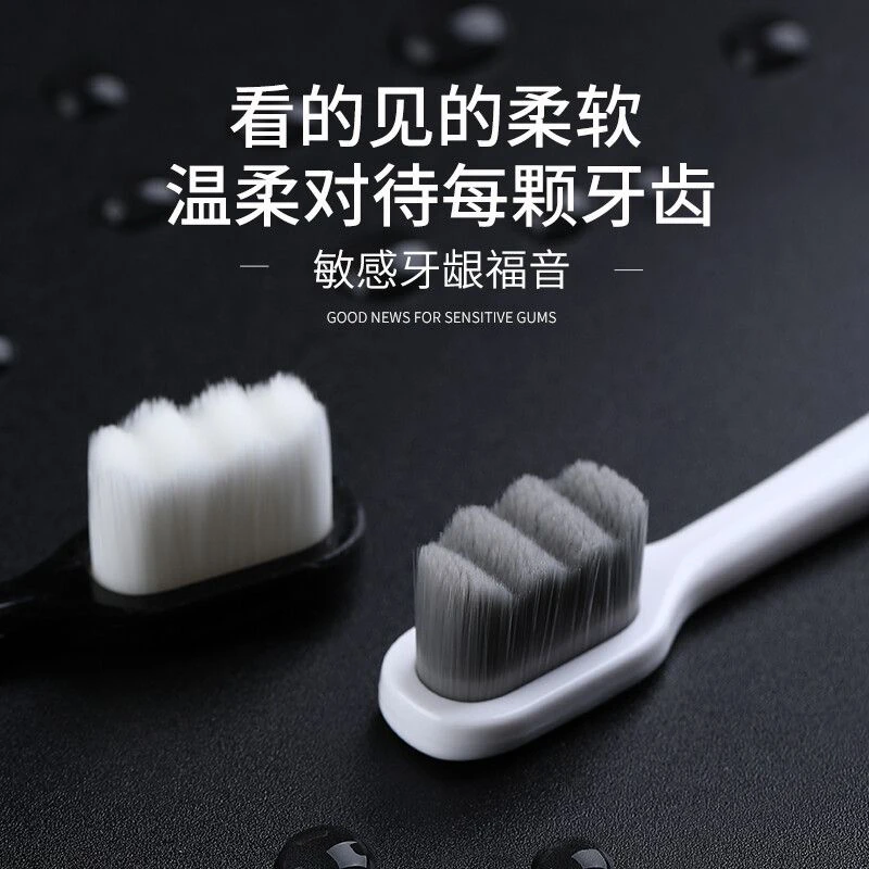 万毛牙刷软毛刷家庭装家用牙刷高档软毛深层清洁独立包装成人牙刷