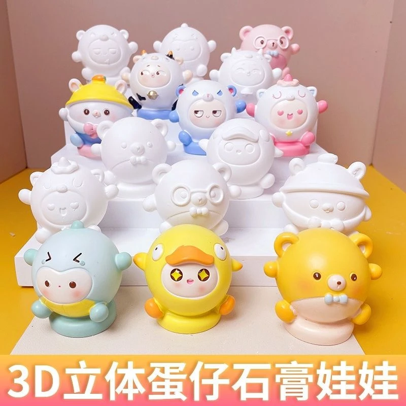 3D蛋仔派对立体石膏娃娃涂色白胚diy创意儿童彩绘涂鸦桌面小摆件