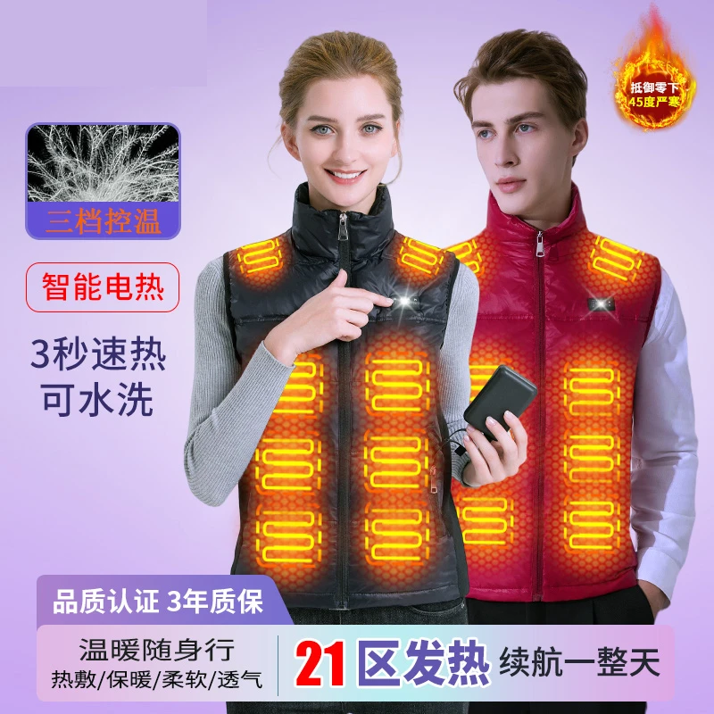 2024新款秋冬智能控温加热马甲立领保暖男女外穿中老年背心发热服