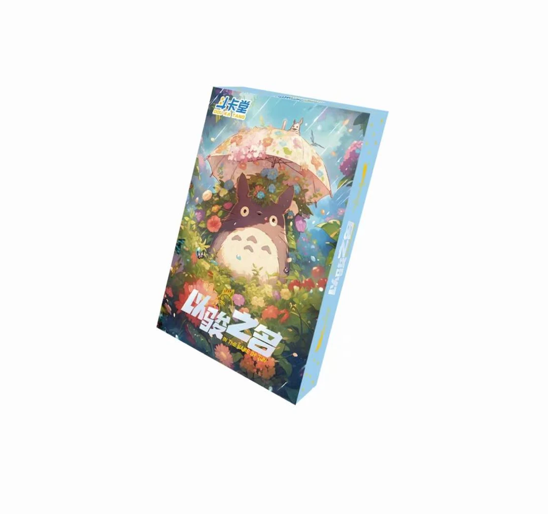 【斗卡堂】 宫崎骏一弹收藏卡牌盲盒（默认代拆）