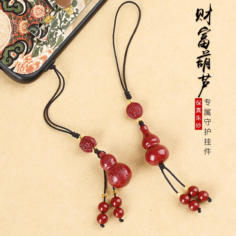 含辰砂工艺品朱砂正品葫芦钥匙扣手机链挂绳吉祥物礼盒款