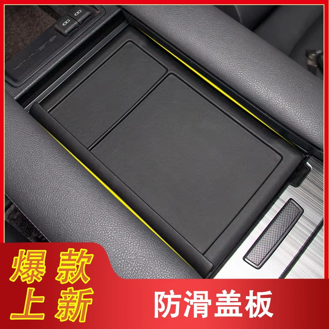 赛那扶手箱盖专用防滑面板皮质防滑垫防刮耐磨塞纳车内保护用品