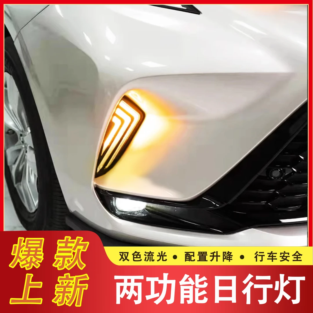 赛那格瑞维亚升级日行灯双色流水灯 塞纳转向灯车改装配件行车灯