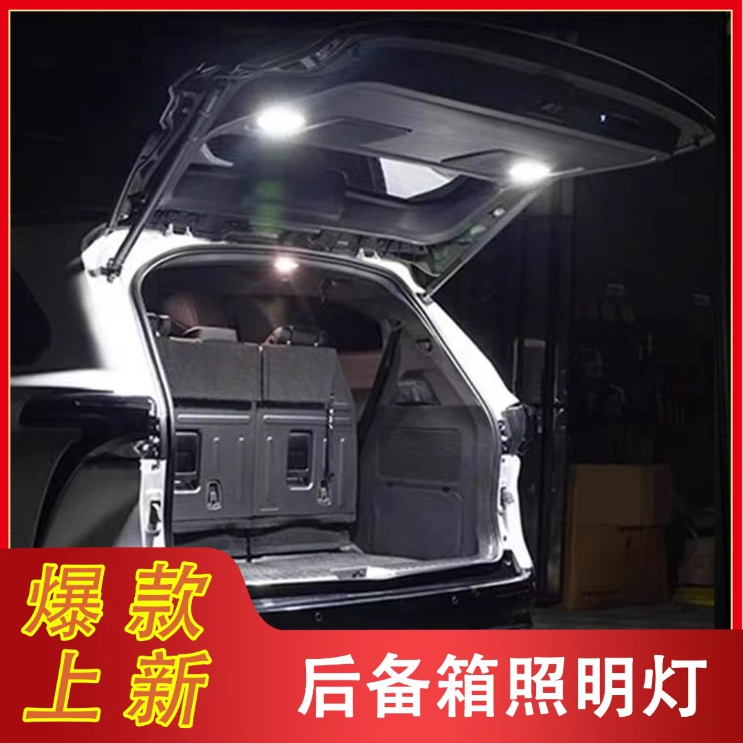赛那后备箱照明灯LED阅读灯后尾门装饰灯高亮灯珠版塞纳装饰控制