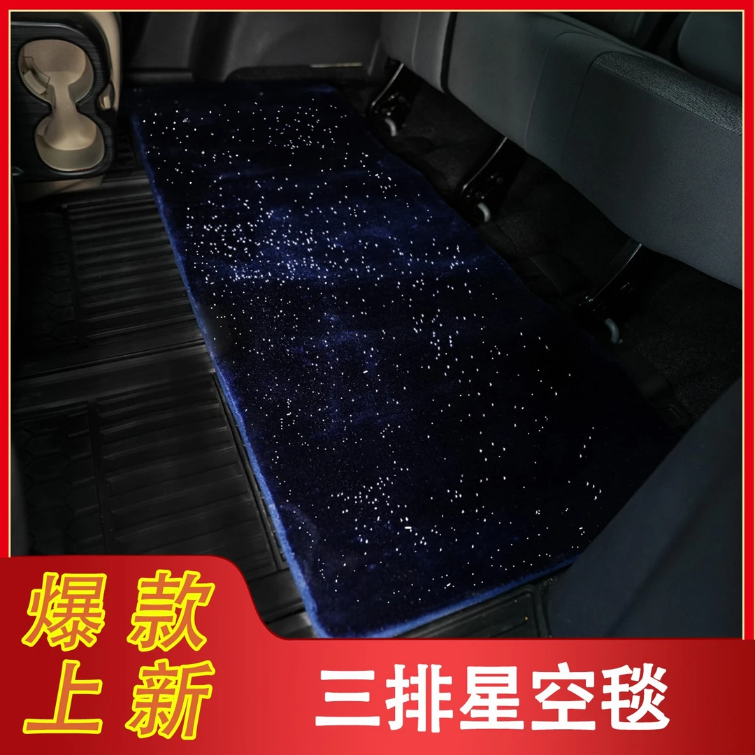 赛那格瑞维亚三排星空毯脚垫地毯全包围防水耐脏汽车脚垫汽车用品