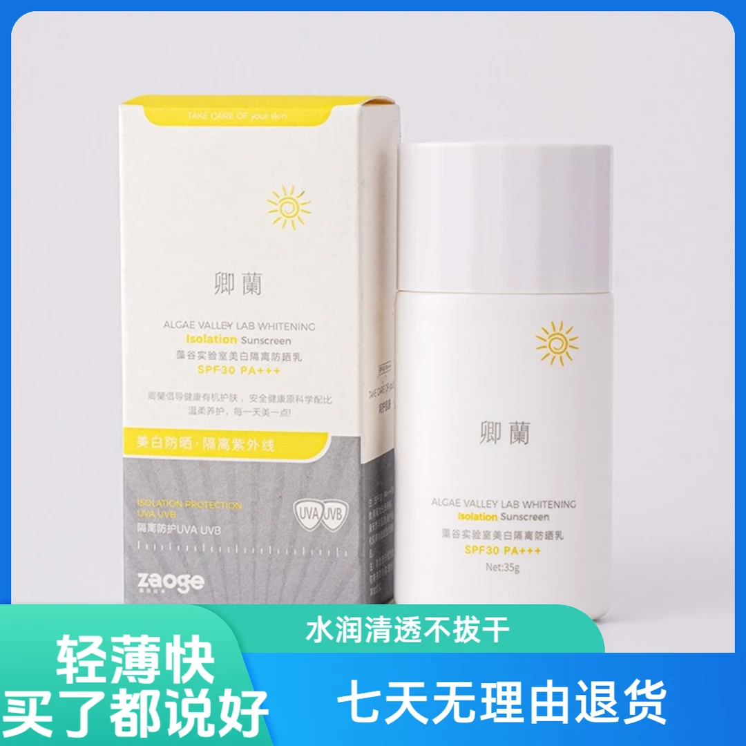 美白隔离防晒霜四效合一防水防汗防紫外线不脱妆学生军训小朋友