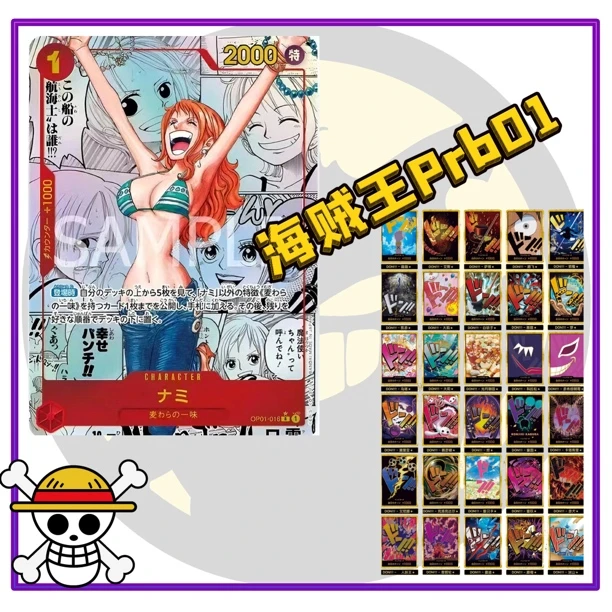 【OP海贼王咚卡停】日版卡牌/黄金盒PRB01