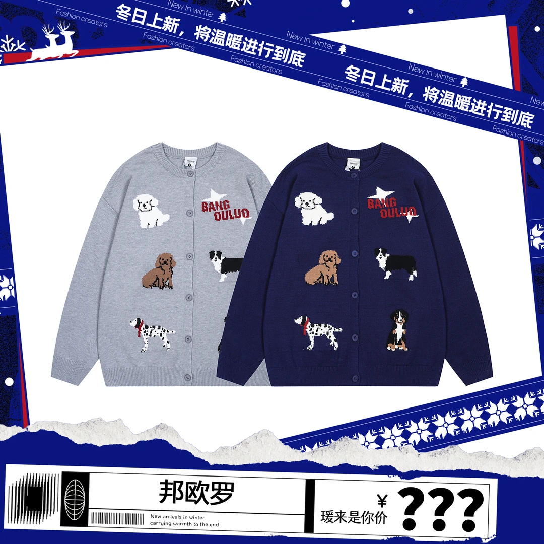 邦欧罗趣味动物系列圆领针织开衫男女百搭可爱潮上衣秋冬宽松毛衣