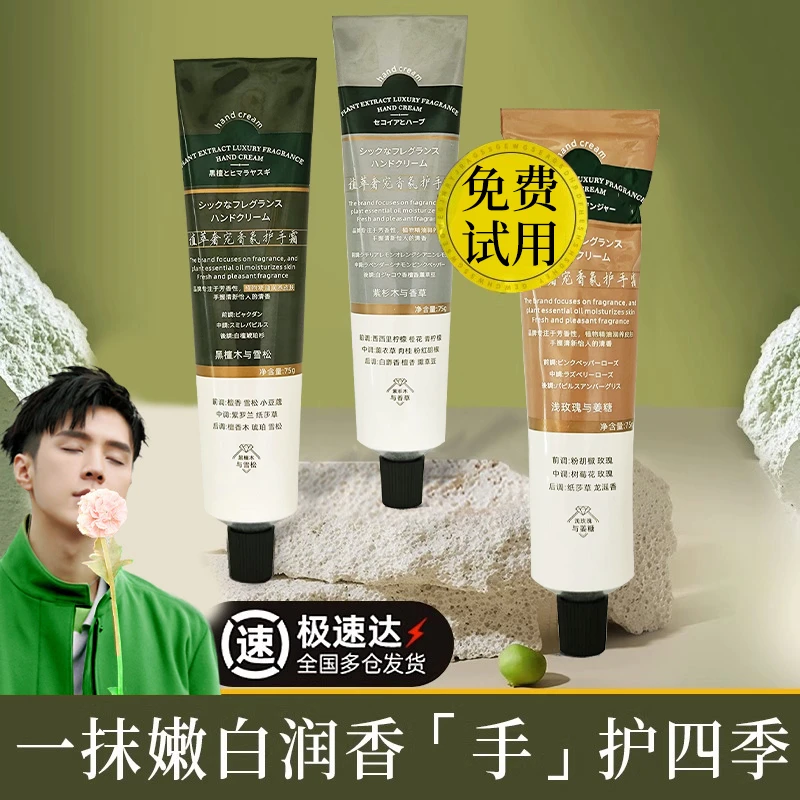护手霜保湿滋润不油腻美嫩白淡化细纹持久留香补水防干裂男女正品