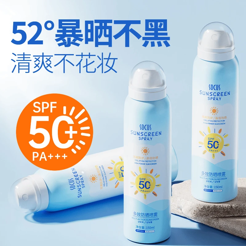 SPF50+高倍防晒喷雾男女生通用便捷不粘腻清爽温和夏日户外防晒黑